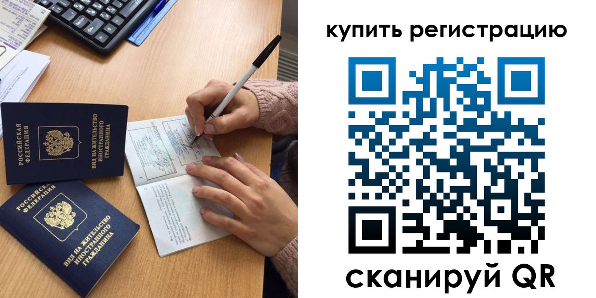 временная регистрация в квартире в Бронницах