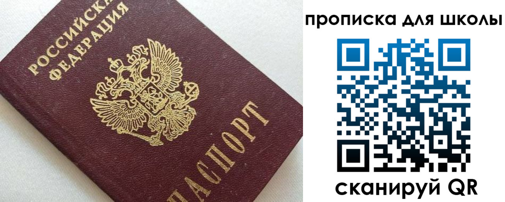миграционный учет в Бронницах