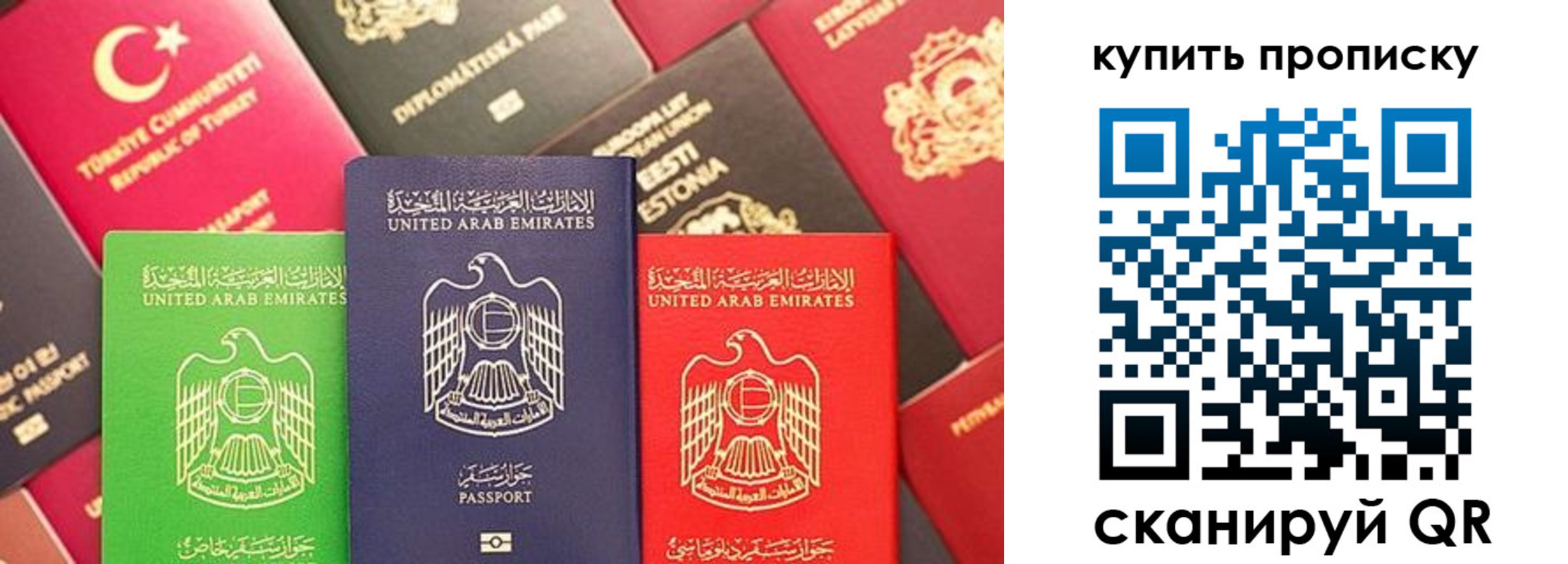 прописка штамп в Бронницах